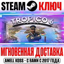 Tropico 6 Standard | Complete (+9 DLC) Steam Ключ