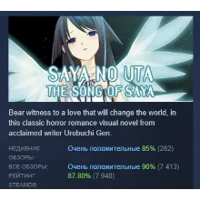 The Song of Saya АВТОДОСТАВКА STEAM GLOBAL МГНОВЕННО ЛИЦЕНЗИЯ