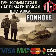 Foxhole | Steam RU+UA+KZ+CIS+TR+AR+CN