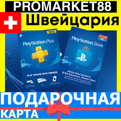 PSN Подарочная Карта ШВЕЙЦАРИЯ CH PlayStation Switzerland CHF - Карта оплаты Store - irongamers.ru