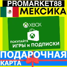 XBOX ПОДАРОЧНАЯ КАРТА МЕКСИКА MX XBOX MXN КАРТА ПОПОЛНЕНИЯ ИКСБОКС КОД Mexico