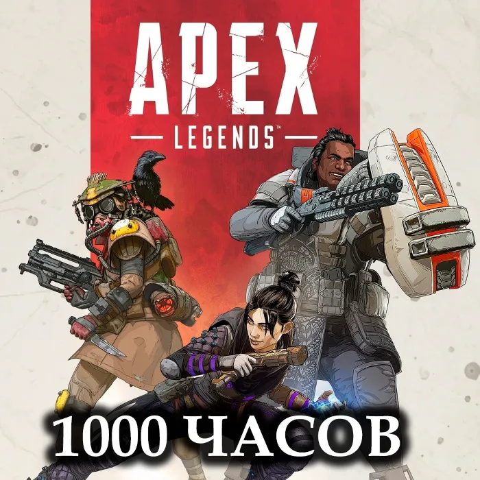 Apex Legends 1000+ Часов \ НОВЫЙ STEAM АККАУНТ + ПОЧТА