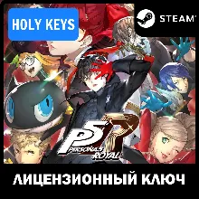 Persona 5 Royal STEAM КЛЮЧ РФ+МИР +бонус