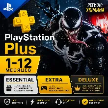 PLAYSTATION PLUS | ПОДПИСКА 1 - 12 МЕСЯЦЕВ (УКРАИНА)