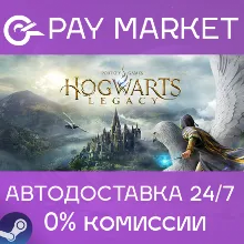 Хогвартс -Hogwarts Legacy | АВТО Steam gift Украина
