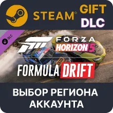 Forza Horizon 5: набор машин Formula Drift Steam