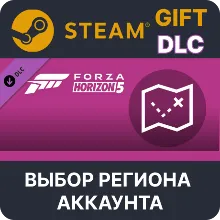 Forza Horizon 5: карта сокровищ Steam Выбор Региона