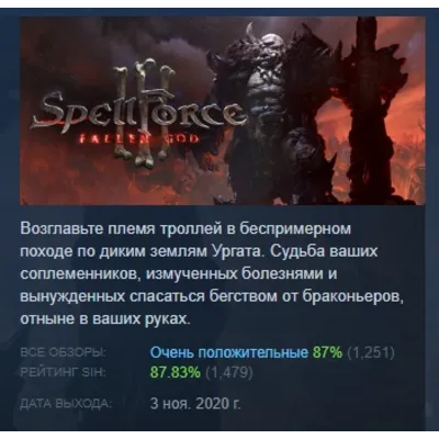 SpellForce 3: Fallen God STEAM KEY СТИМ КЛЮЧ ЛИЦЕНЗИЯ - irongamers.ru