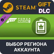Forza Horizon 5: VIP-статус Steam Выбор Региона