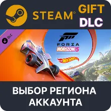 Forza Horizon 5: Hot Wheels Steam Выбор Региона
