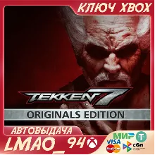 TEKKEN 7 - ORIGINALS EDITION XBOX КЛЮЧ