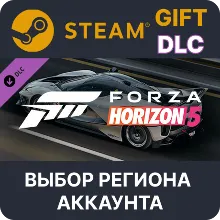 Forza Horizon 5 2018 Ferrari FXX-K Evo Steam Выбор
