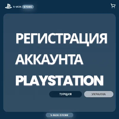 Украина/Playstation/Аккаунт (Автовыдача) - irongamers.ru