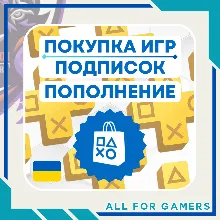 Покупка игр PS4/PS5 + Пополнение PSN | Украина | Быстро и дёшево - irongamers.ru