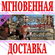 Stronghold Crusader 2 The Jackal & The Khan⭐Steam\Key⭐