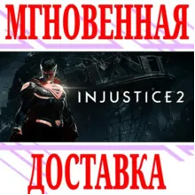 Injustice 2 ⭐Steam\РФ+Весь Мир\Key⭐ + Бонус