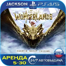 Tiny Tinas Wonderlands Chaotic (PS4/PS5) RUS | Аренда