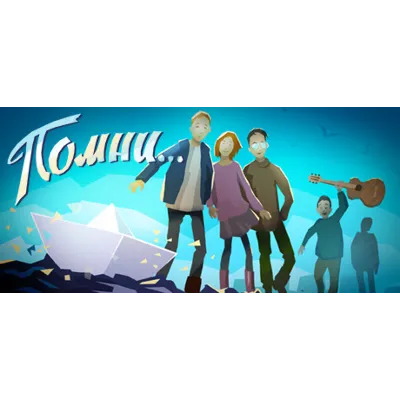 Know by heart...(Помни...) STEAM КЛЮЧ РФ+СНГ РУС.ЯЗЫК - irongamers.ru