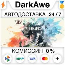 WILD HEARTS™ +ВЫБОР STEAM АВТОДОСТАВКА 0%