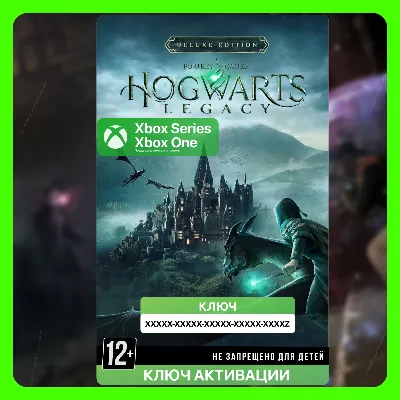 КЛЮЧ | ХОГВАРТС НАСЛЕДИЕ: DIGITAL DELUXE EDITION (Xbox) - irongamers.ru