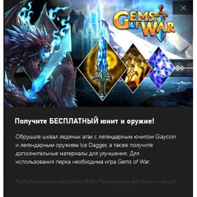 Gems of War Frozen Fury Pack Xbox - irongamers.ru