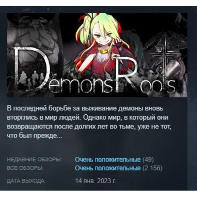 Demons Roots АВТОДОСТАВКА STEAM GLOBAL МГНОВЕННО ЛИЦЕНЗИЯ - irongamers.ru