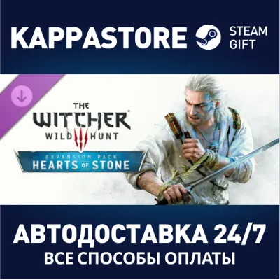 The Witcher 3: Wild Hunt - Hearts of Stone DLC | Steam - irongamers.ru