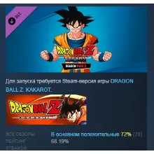 DRAGON BALL Z: KAKAROT Season Pass 2 DLC АВТОДОСТАВКА STEAM РОССИЯ ЛИЦЕНЗИЯ