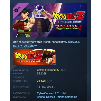 DRAGON BALL Z: KAKAROT - BARDOCK - Alone Against Fate АВТОДОСТАВКА STEAM GLOBAL МГНОВ - irongamers.ru