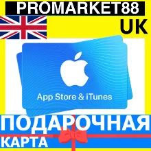 Подарочная карта Apple и iTunes (Япония) | 500–10 000 и - irongamers.ru