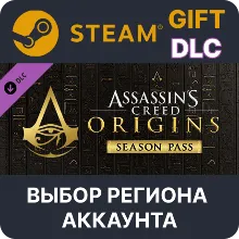 Assassin's Creed Origins - Season Pass Steam Выбор