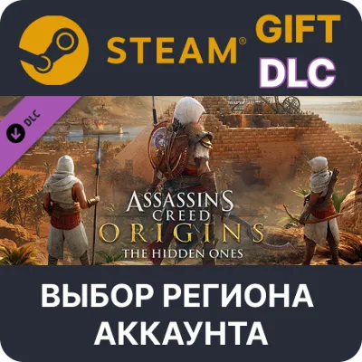 Assassin's Creed Origins - The Hidden Ones STEAM DLC RU KZ UA BY СНГ Автодоставка