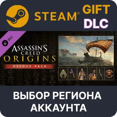 Assassin's Creed Origins - Deluxe Pack STEAM DLC RU KZ UA BY СНГ Автодоставка