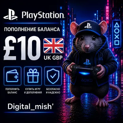 PSN £10 UK GBP PlayStation Network (0% Комиссия) - irongamers.ru