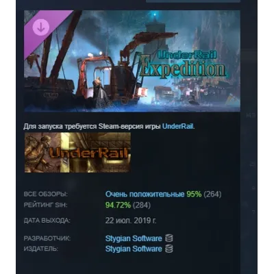 Underrail: Expedition DLC АВТОДОСТАВКА STEAM РОССИЯ - irongamers.ru