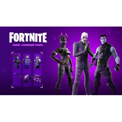 FN: набор Зловещие грани XBOX/Pc Активация - irongamers.ru