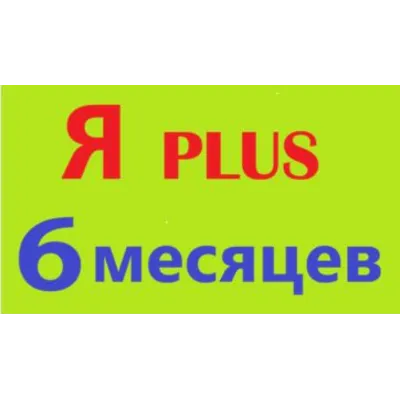 ✅🟥🟨 6 МЕСЯЦЕВ 🟥 ПЛЮS 🟥 ИНВАЙТ в СЕМЬЮ 🟥 0% - irongamers.ru