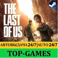 The Last of Us Part I DELUXE EDITION | АВТОВЫДАЧА 24/7