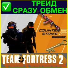 ⭐ Открытая площадка + CS GO 2 РОССИЯ +ПОЧТА SDA ТРЕЙД