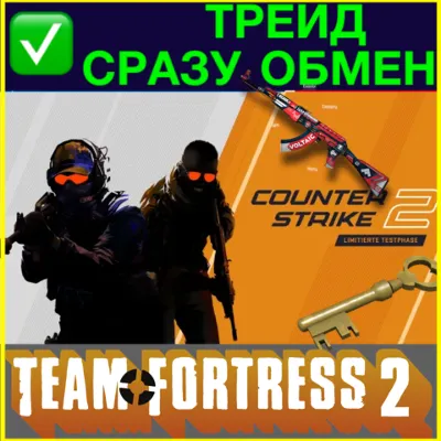⭐ Открытая площадка + CS GO 2 РОССИЯ +ПОЧТА SDA ТРЕЙД