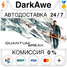 Quantum Break STEAM•RU АВТОДОСТАВКА 0%