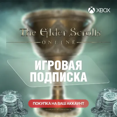 ESO Plus | The Elder Scrolls Online 1 - 12 мес. (XBOX) - irongamers.ru