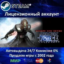Star Wars: The Force Unleashed Steam⭐Аренда Online