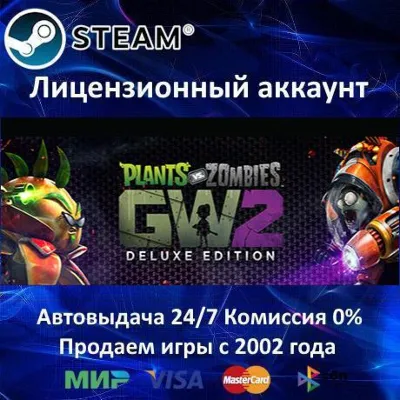 Plants vs. Zombies Garden Warfare 2: Deluxe Edition Steam⭐+ 25 Игр АКЦИЯ⭐0% Карты - irongamers.ru