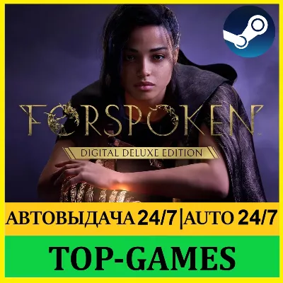 Forspoken Digital Deluxe Edition | АВТОВЫДАЧА 24/7 - irongamers.ru
