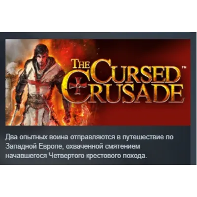 The Cursed Crusade АВТОДОСТАВКА STEAM GLOBAL МГНОВЕННО ЛИЦЕНЗИЯ - irongamers.ru