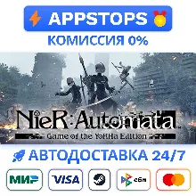 ⭐ NieR:Automata Game of the YoRHa Edition Steam Gift
