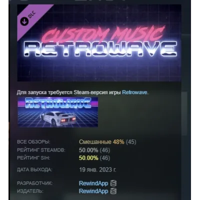 Retrowave - Custom Music DLC STEAM GIFT РОССИЯ - irongamers.ru