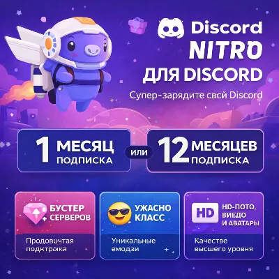 1-12 MONTH DISCORD NITRO PREMIUM FULL 2 BOOST GLOBAL - irongamers.ru