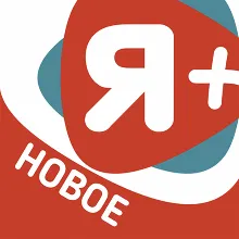 Я+ Плюс Мульти | 60 дней подписка для старых и новых аккаунтов. Многоразовый промокод